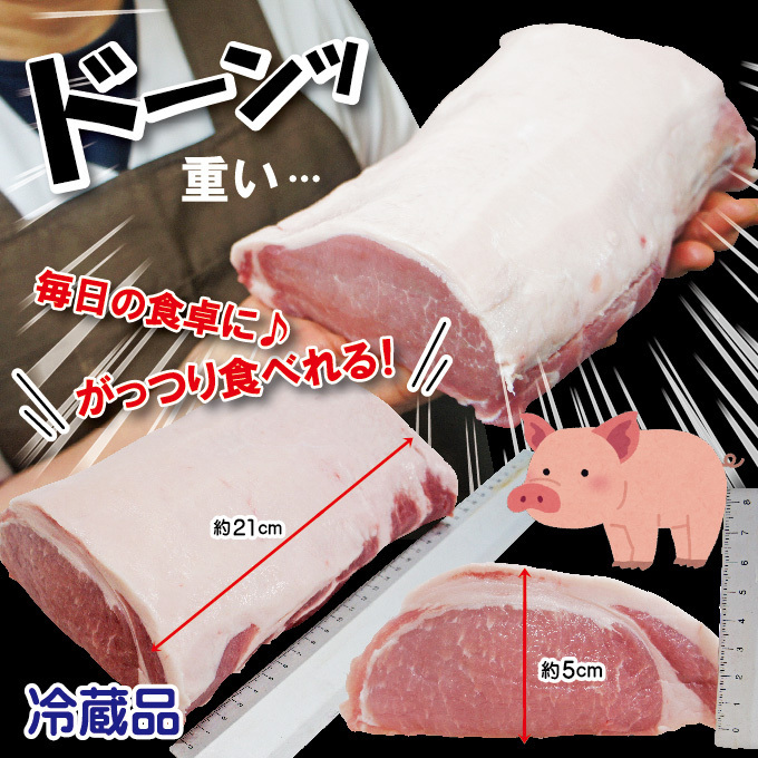 豚ロースブロック　カナダ産　1.5ｋｇ冷蔵品　とんかつ】【生姜焼き】【ポークステーキ】【焼肉】【豚肉】_画像3