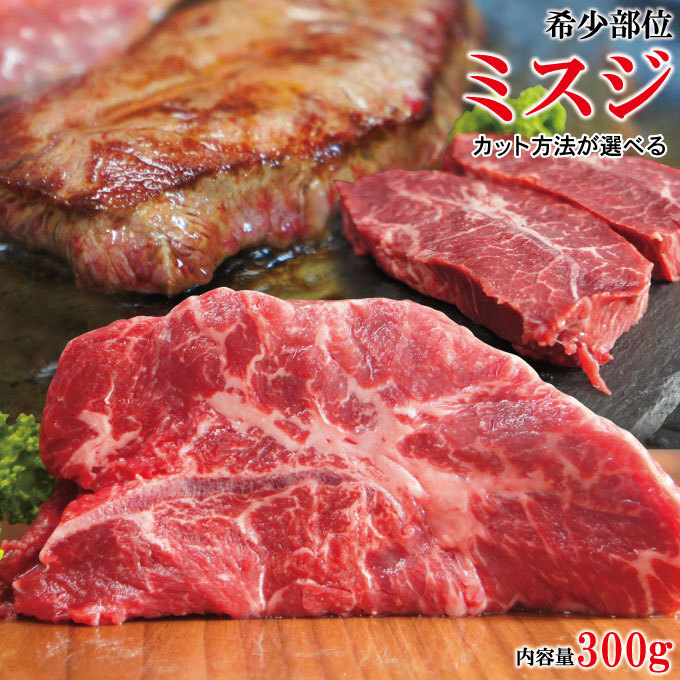  rare part ... cut 300g freezing is possible to choose 4 kind shoulder blade meat three . ude meat yakiniku galbi cut * steak *.. roasting black wool peace cow also minus . not taste ..