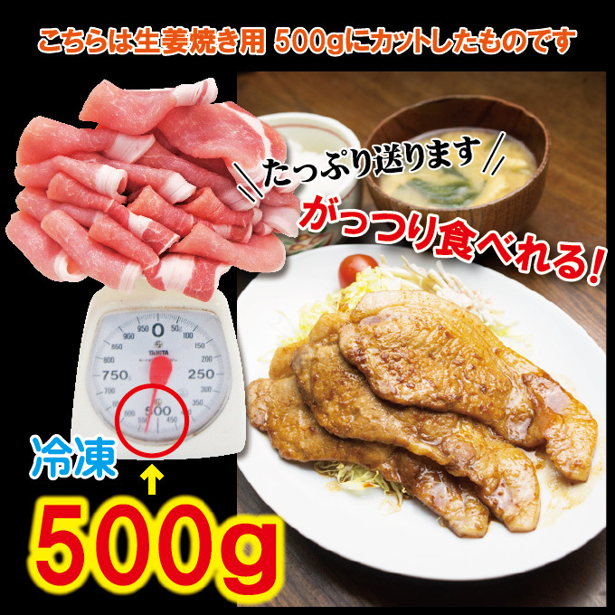 カナダ産豚ロース生姜焼き用3～4mmスライス 500ｇ 冷凍_画像2