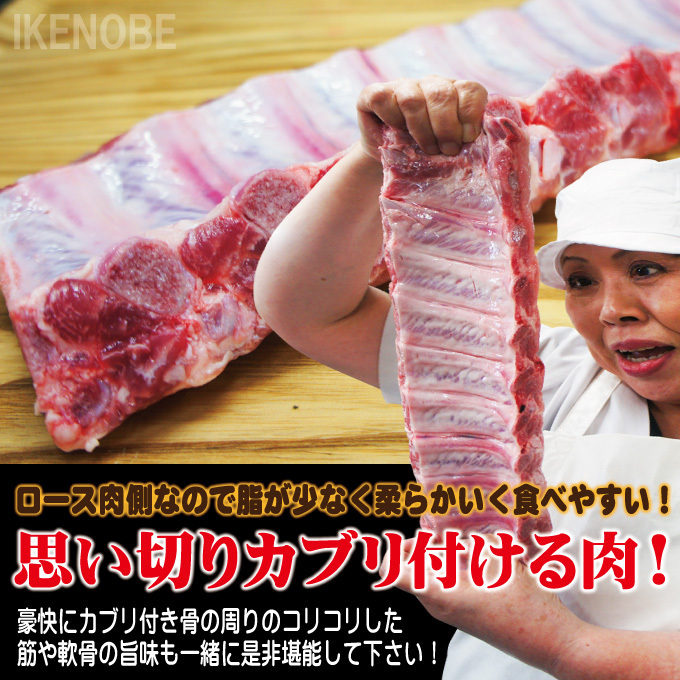 豚バックリブベービーバックリブ600ｇ以上保証1本売り 冷凍品 BBQ ステーキ スペアリブ 国産豚肉に負けない味わい 骨付き肉_画像3