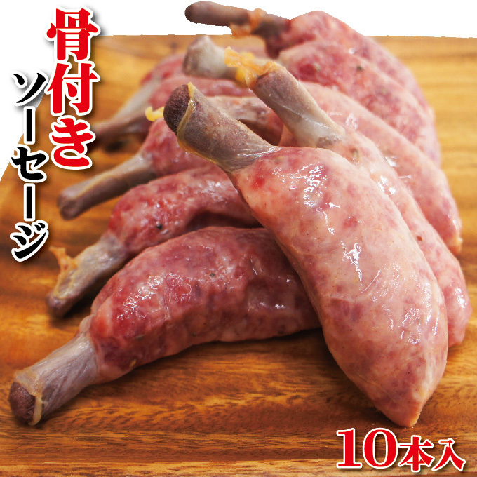  sausage on the bone 10 pcs insertion .(500g) freezing [ wing na-][ Frank ][ yakiniku ][ barbecue ][BBQ]