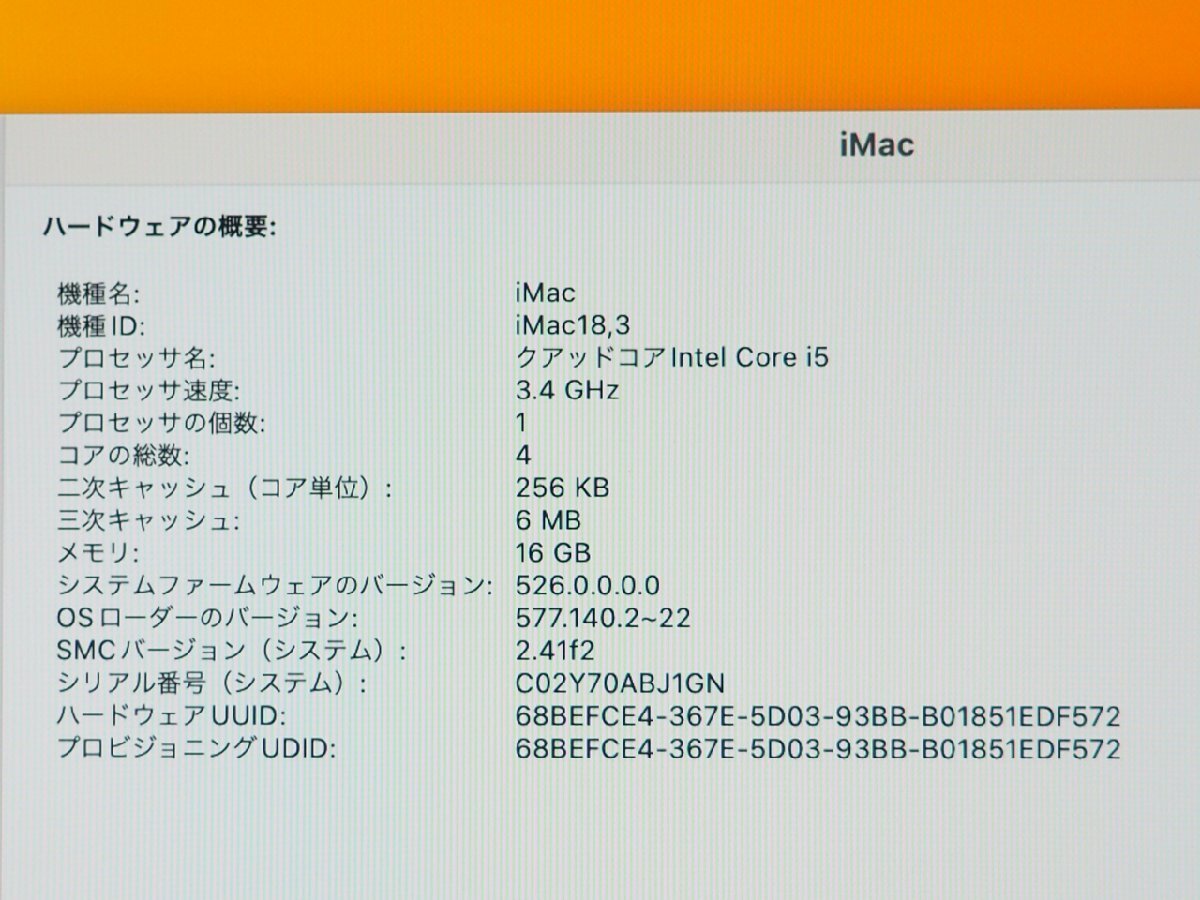 [244] ☆ Apple iMac (Retina 5K, 27-inch, 2017) Core i5-7500 3.40GHz/16GB/1TB/Radeon Pro 570 4GB ☆の画像6