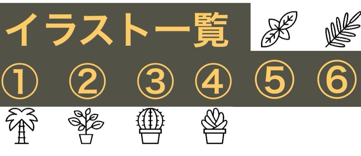 10本　プランツタグ マットラベル アガベ チタノタ 白鯨 姫厳竜 グラキリス ユーフォルビア サボテン