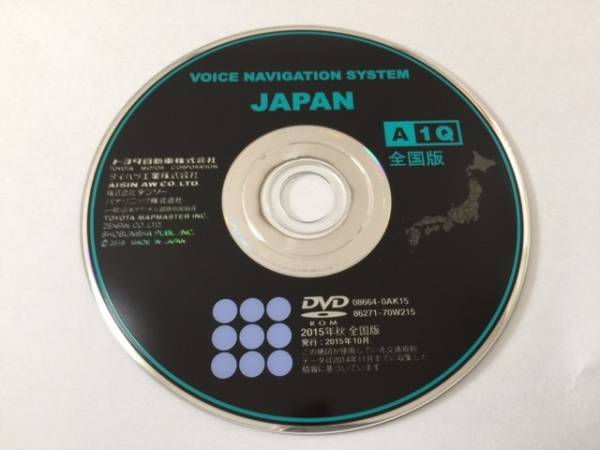 トヨタ純正 DVD ナビ 2015年秋 A1Q 08664-0AK15 TOYOTA_画像1