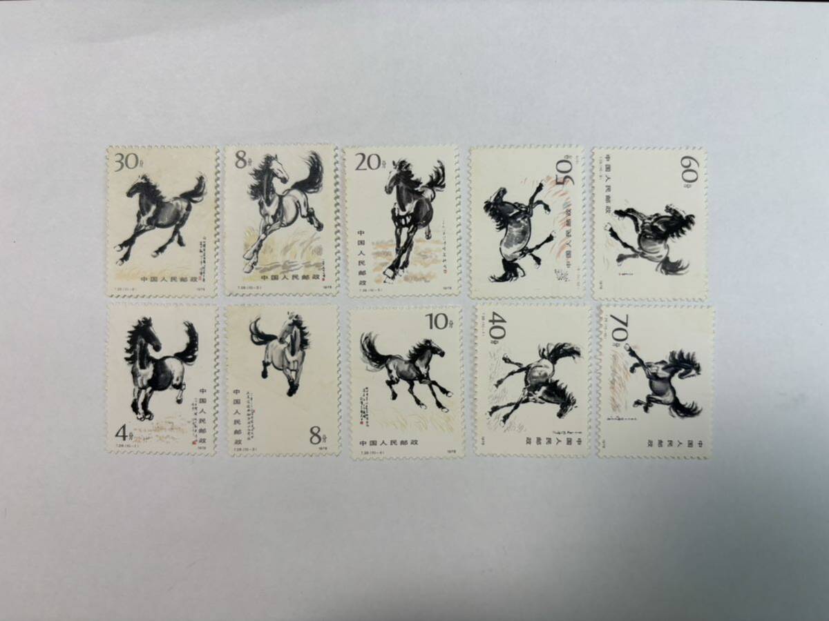 20. unused China stamp .... horse 10 kind together China stamp China person . postal 