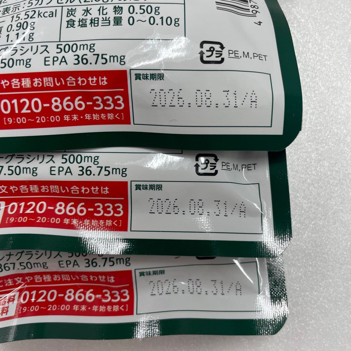 [送料無料][即決][匿名配送] タケダのユーグレナ 緑の習慣 DHA・EPA 50粒入×4袋セットの画像3