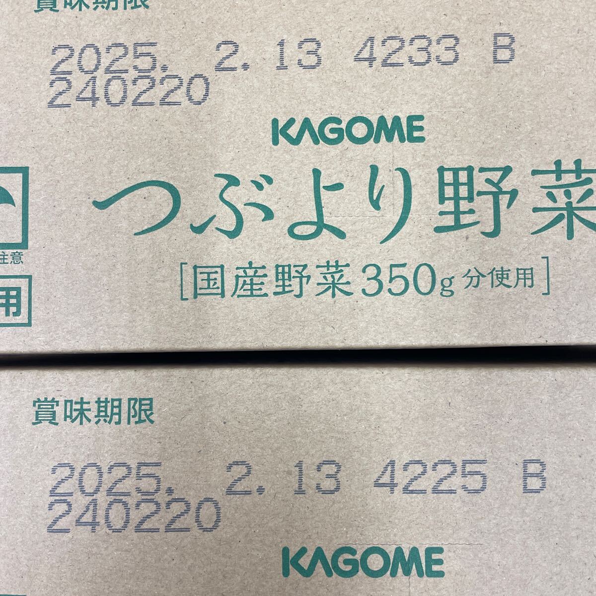 [送料無料][即決][匿名発送] カゴメ つぶより野菜 30本入×2箱セットの画像2