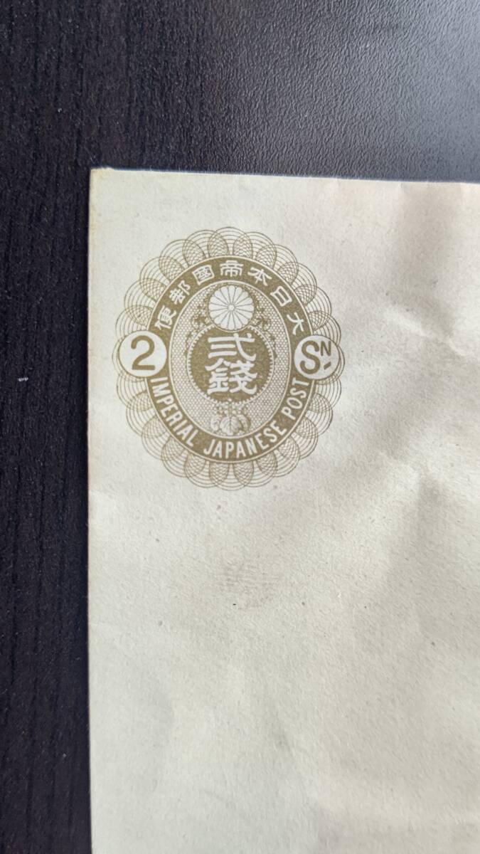 切手つき封筒 改正小判型2銭角型 組合カタログ封16 シワありの画像3