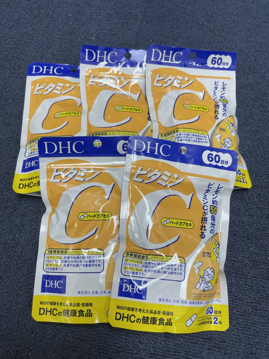 5袋★★★DHC ビタミンC ハードカプセル 60日x5袋(120粒x5)【DHC サプリメント】★送料無料★賞味期限2026/11_画像1