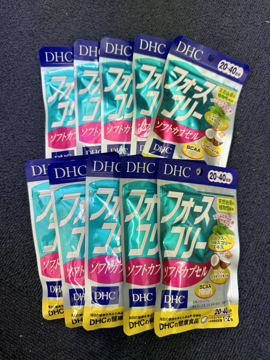 10個★DHC フォースコリー ソフトカプセル 20日分(40粒)x10個【DHC サプリメント】賞味期限2026/06_画像1