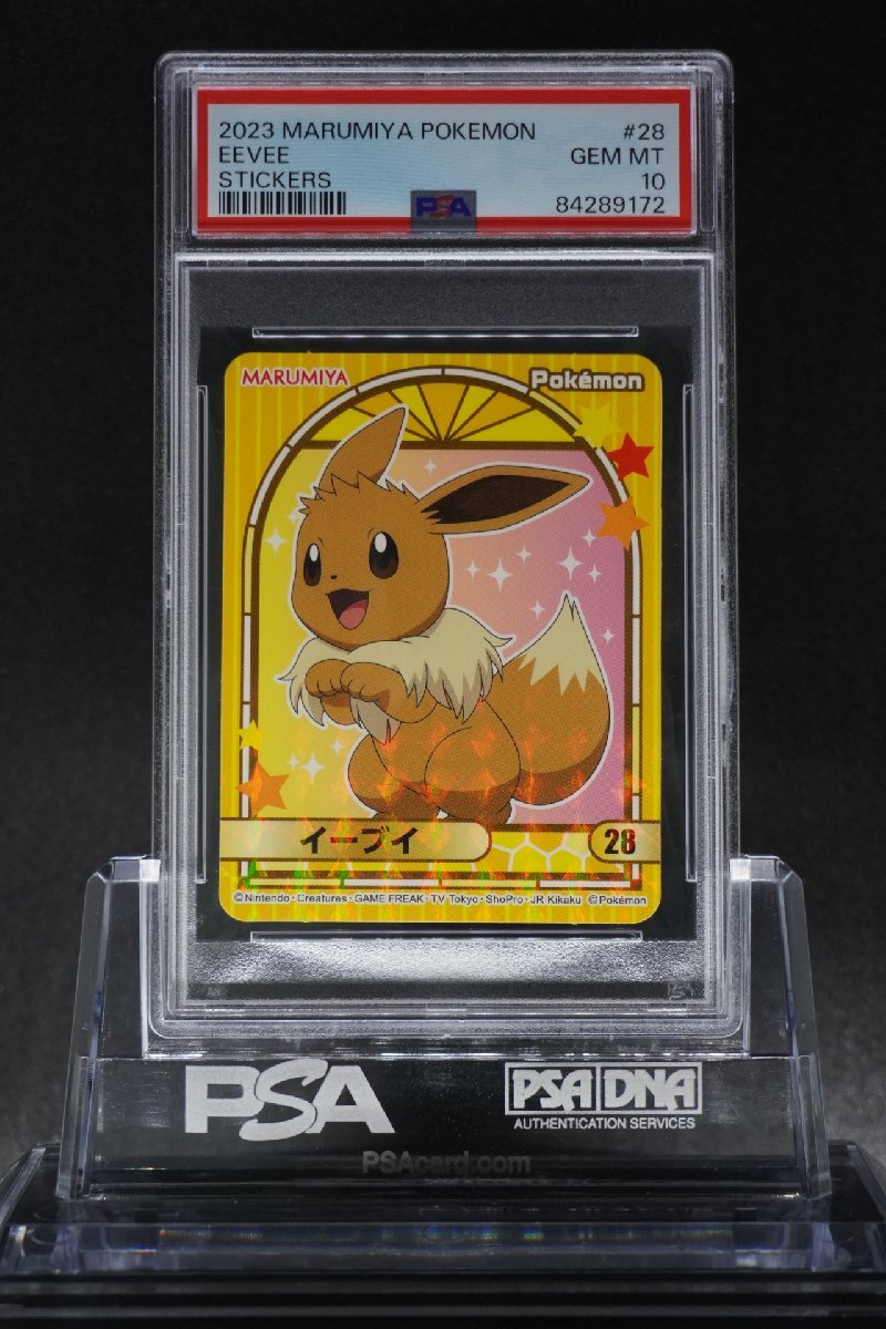 PSA10 イーブイ マルミヤ 丸美屋 シール #28 EEVEE STICKERS 2023 MARUMIYA POKEMON JAPANESE GEM MT POP 16の画像1