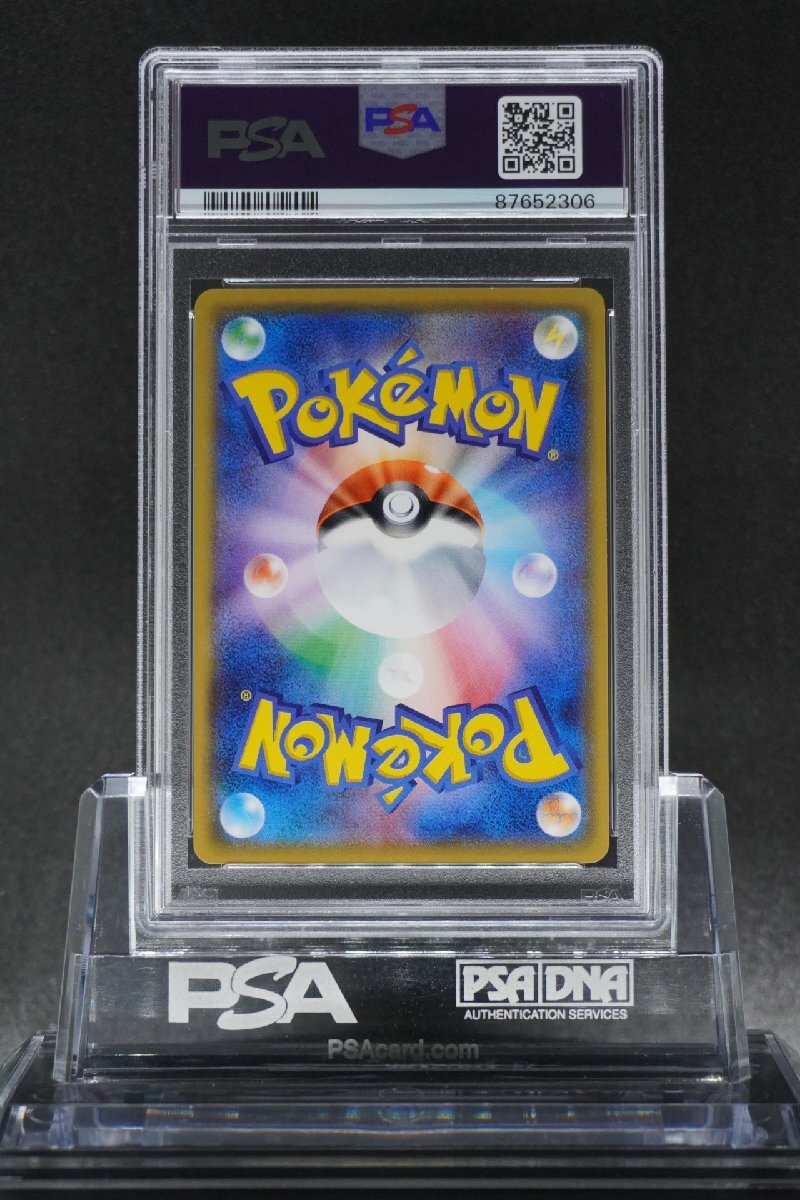 PSA10 サトシのピカチュウ プロモ ゲットキャンペーン 075/SM-P ASH'S PIKACHU PROMO GET CAMPAIGN 2017 Pokemon Japanese SM GEM MTの画像2