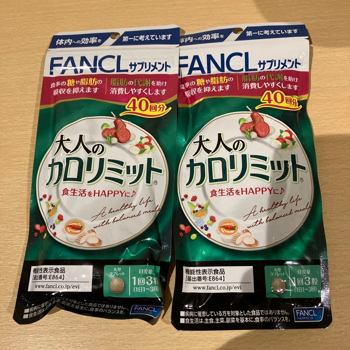 徳用 大人のカロリミット 80日分 FANCL ファンケル 健康食品 機能性表示食品 ダイエットサポート