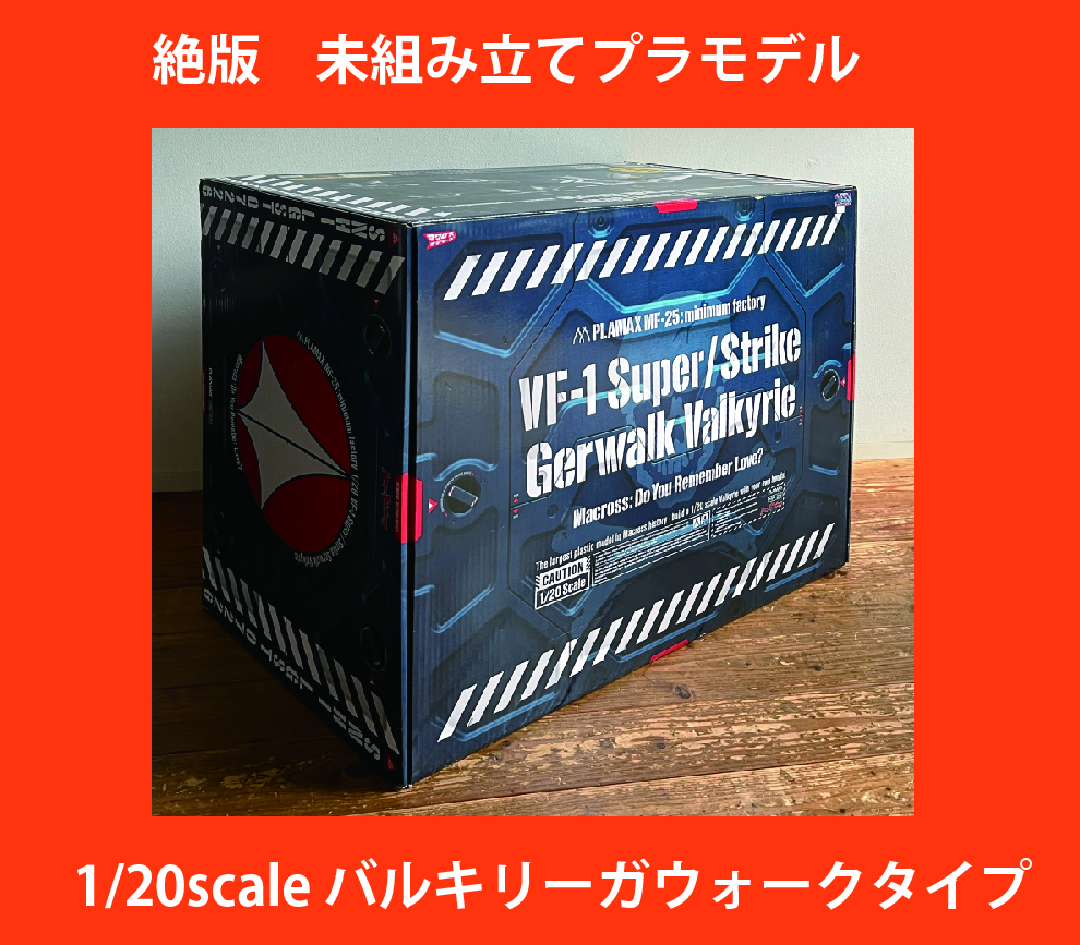 Yahoo!オークション - 【絶版 未組み立てプラモデル】 1/20 Yahoo!オークション - 【絶版 未組み立てプラモデル】 1/20