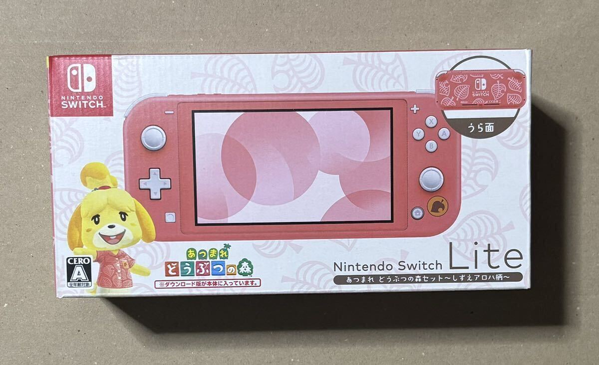 Nintendo Switch Lite あつまれ どうぶつの森セット ～しずえアロハ柄～ 購入店印有 新品未使用品の画像1