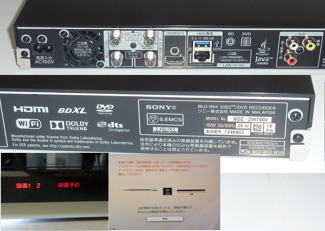 BDZ-ZW1000 RMT-VR110J  ソニー ブルーレイレコーダー 動作品 16年製 取説