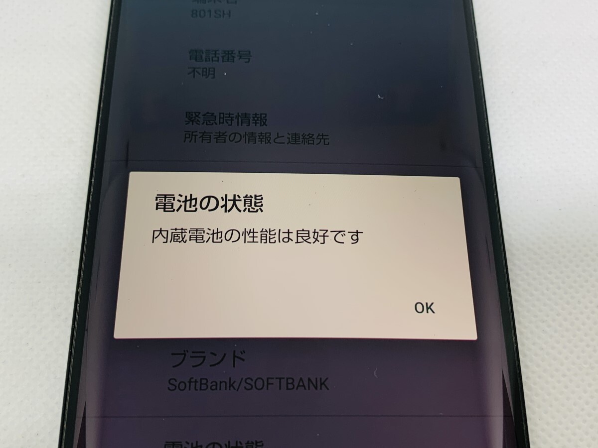 ★送料無料★ジャンク★SoftBank★801SH★ブラック★7126001809★SYS★04/26の画像3