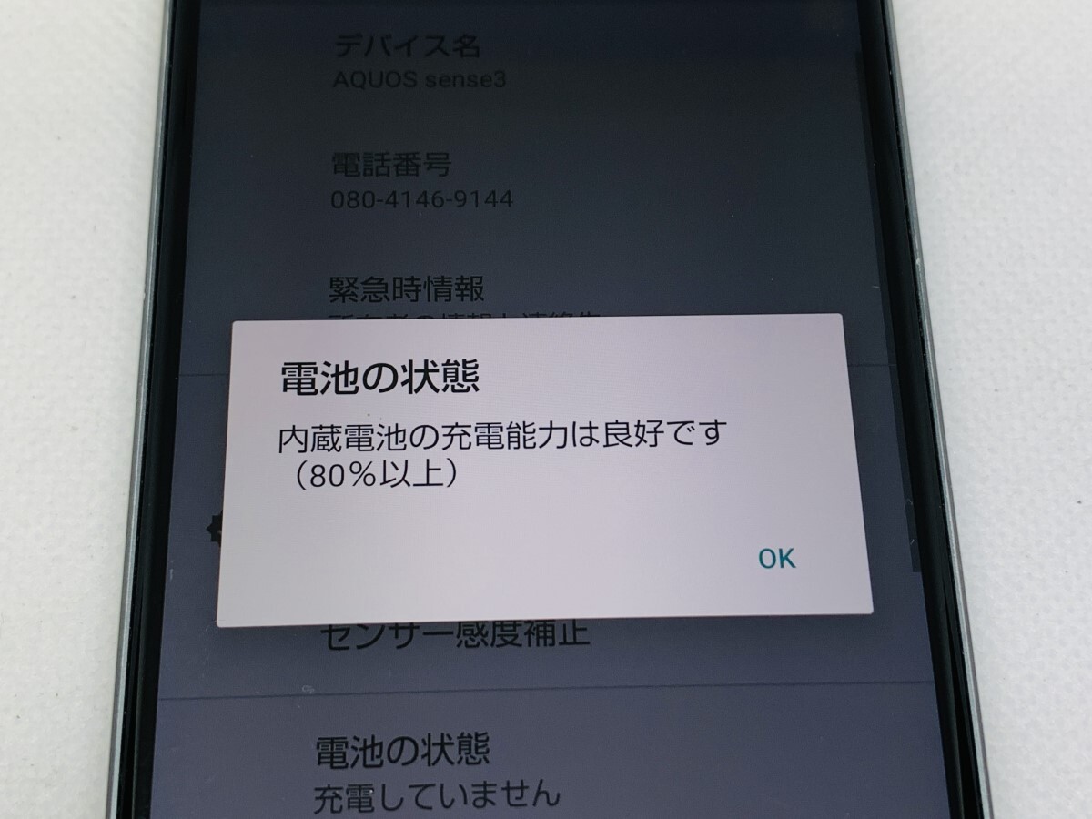 ★送料無料★docomo★SH-02M★グレー★7426000487★SYS★04/26_画像3