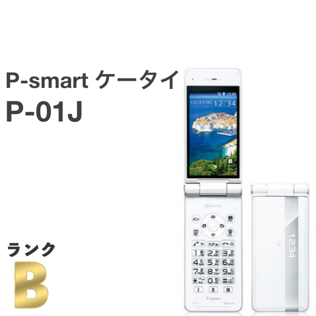 P-smart ケータイ P-01J ホワイト docomo SIMフリー ワンプッシュオープン 4G対応 ワンセグ ガラホ本体 送料無料 H20の画像1