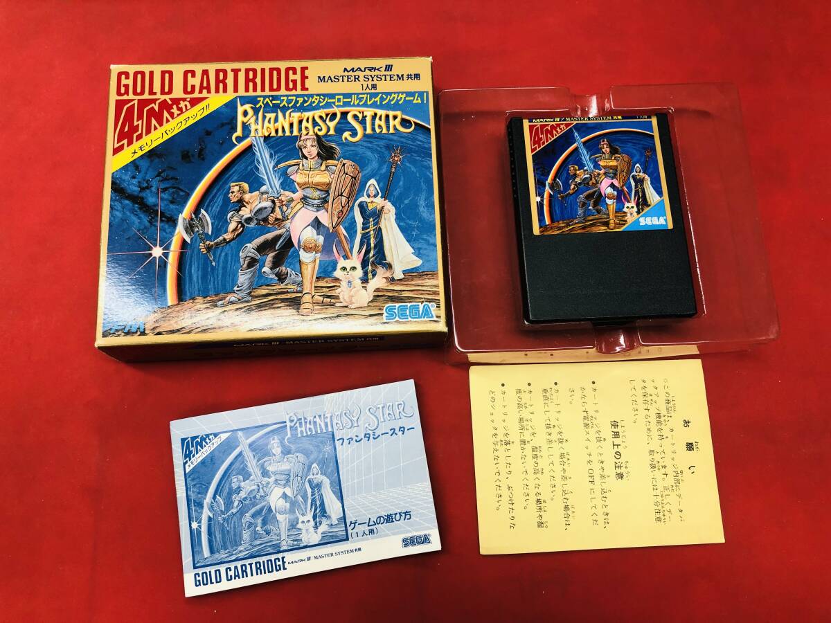 ファンタシースター PHANTASY STAR セガ マーク Ⅲ 箱説付 同梱 ファンタシースター PHANTASY STAR セガ マーク Ⅲ 箱説付 同梱
