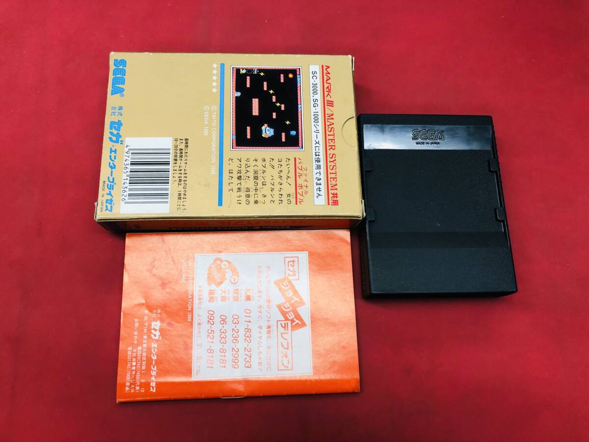  final Bubble Bob ru box opinion attaching including in a package possible! prompt decision! large amount exhibiting! superior article Sega Mark Ⅲ