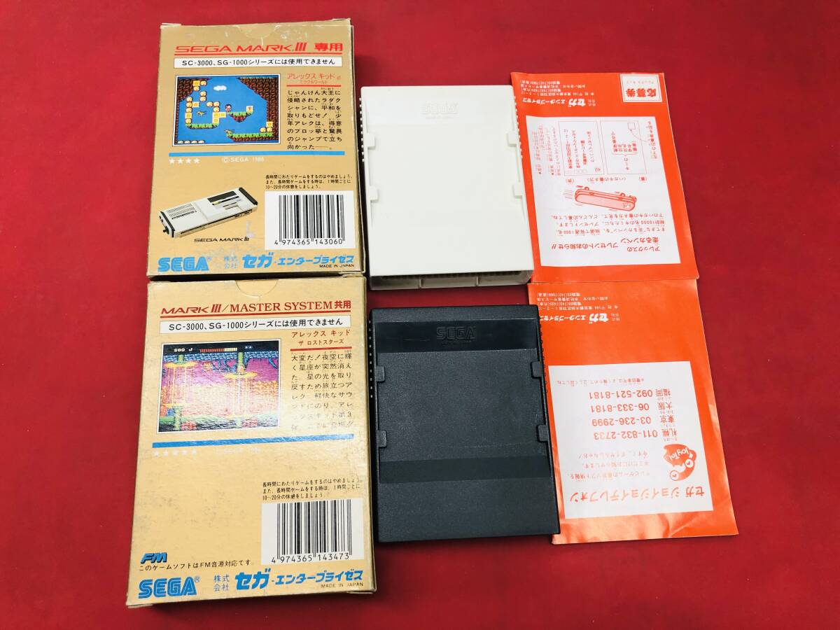  Allex Kid The * Lost Star z Allex Kid. miracle world SEGA MARKIII Sega Mark 3 including in a package possible! immediately successful bid!! set box opinion attaching 