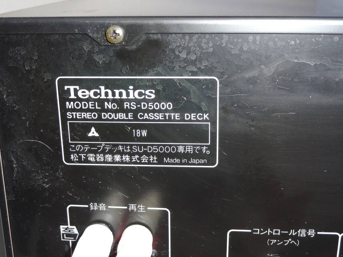 Technics☆アンプ SU-D5000+カセットデッキ RS-D5000 のセット●アンプ通電外部入力-出音確認◆カセットデッキ再生片側-NG◆難有中古現状品の画像9