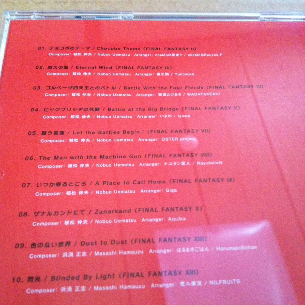 Electronica Tunes FINAL FANTASY Series CD ファイナルファンタジー FF エレクトロニカチューンズ SQUARE ENIX 植松伸夫 サウンドトラック_画像2