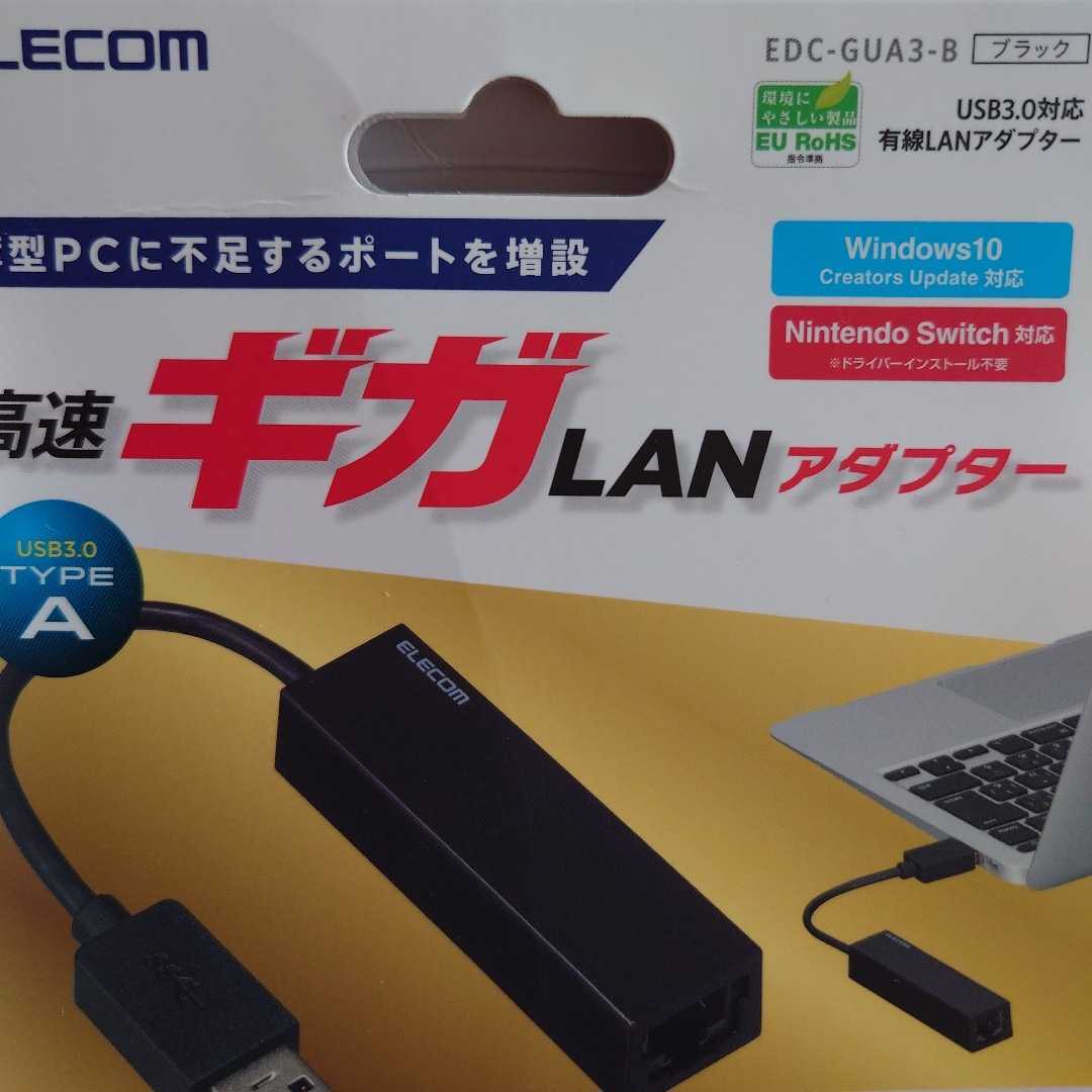 ELECOM ギガLANアダプター EDC-GUA3-B USB3.0対応 有線LANアダプター ニンテンドースイッチ対応の画像7