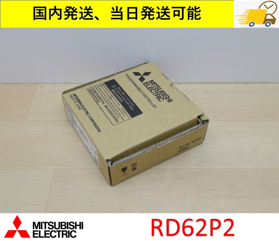 Yahoo!オークション - RD62P2 2022年製 未使用 三菱電機 管理 Yahoo!オークション - RD62P2 2022年製 未使用 三菱電機 管理