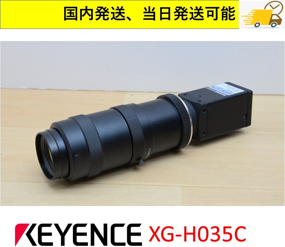  XG-H035C キーエンス 動作保証 管理番号：310Y3-0616