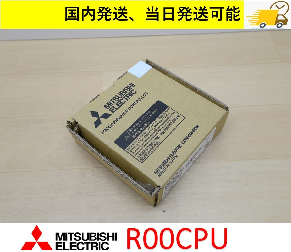 R00CPU 2023年製 未使用 三菱電機 管理番号 44M1-342|Yahoo R00CPU 2023年製 未使用 三菱電機 管理番号 44M1-342|Yahoo