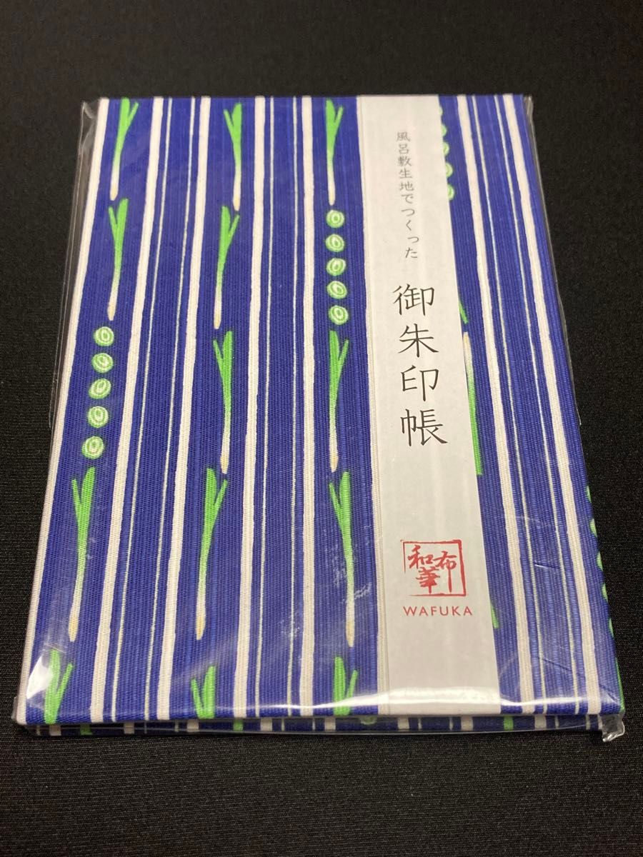 風呂敷生地でつくった御朱印帳　ネギストライプ