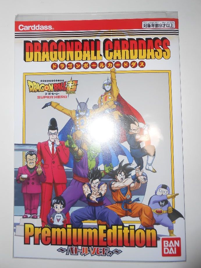 Loppi limitation * Dragon Ball Carddas premium edition * Dragon Ball super super hero ~ Battle VER.~*mbichike privilege 