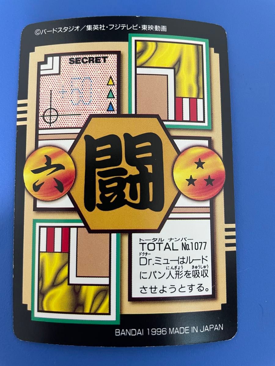 ドラゴンボール カードダス 77 パン|Yahoo!フリマ(旧PayPay ドラゴンボール カードダス 77 パン|Yahoo!フリマ(旧PayPay