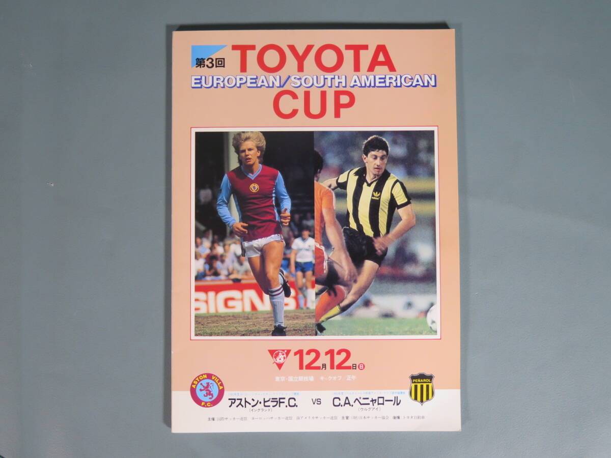 ⑥プログラムパンフ【第3回トヨタカップ TOYOTA CUP 1982年 国立競技場 アストンビラFC VS C.A.ペニャロール】 切抜2枚有★の画像1