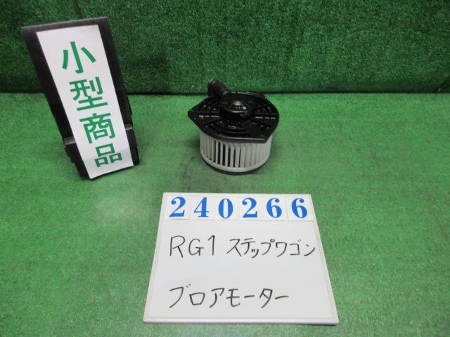 ステップワゴン DBA-RG1 ヒーターブロアモーター G NH624P プレミアムホワイトパール 240266_画像1