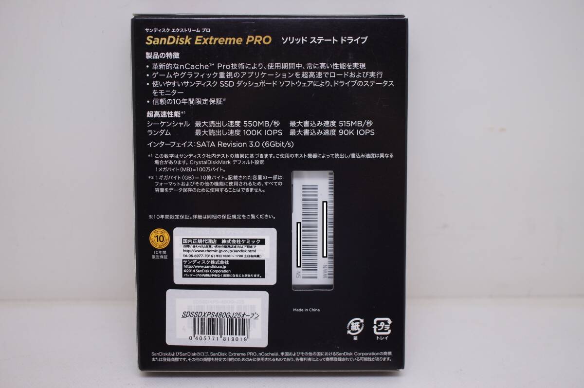 ☆新品未使用品☆SanDisk Extreme Pro SSD 480GB（SDSSDXPS-480G-J25）_画像2