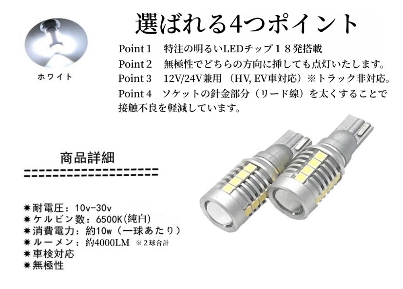 爆光 ヘッドライト級 12V/24V兼用 T16 LED バックランプ 特注LEDチップ搭載 ホワイト 左右セット 車検対応 ポン付けノア/ヴォクシー 80 _画像7