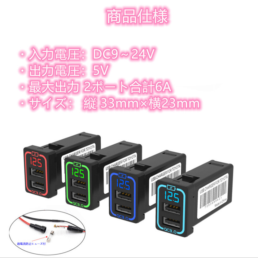 送料無料 電圧表示 トヨタ専用カプラー Aタイプ USBポート カプラーオン 急速充電 3.0×2ポート LED発光 赤556の画像10