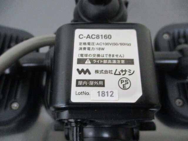 ∝ 85 防犯カメラ ムサシ LEDセンサーライト C-AC8160 8W×2灯 コンセント式 検：RITEX ライテックス 1500ルーメン 92万画素 トリプル防犯の画像9