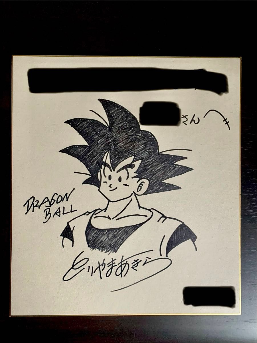 ドラゴンボール 孫悟空 直筆イラストサイン色紙 鳥山明|Yahoo ドラゴンボール 孫悟空 直筆イラストサイン色紙 鳥山明|Yahoo