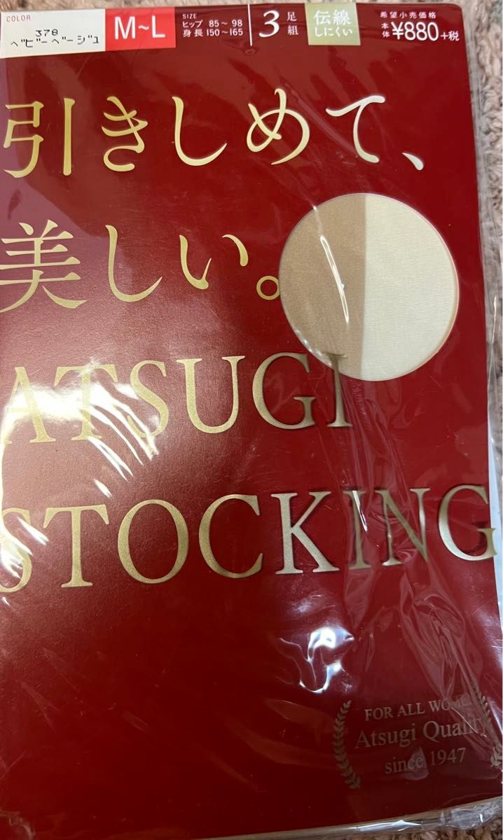 #102【ATSUGI】引きしめて、美しい。レディースパンティストッキング ベビーベージュ 着圧パンスト M-L 3足組