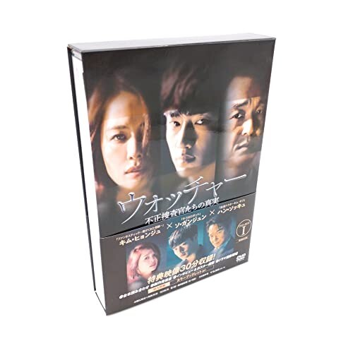 ウォッチャー 不正捜査官たちの真実 <韓国放送版> DVD-BOX1 VD-T8OX-CLXJ_画像1