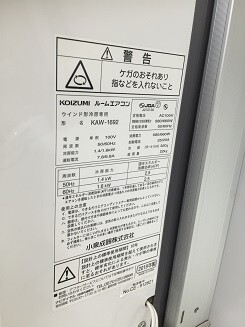 ◇KOIZUMI コイズミ ルームエアコン ウィンドエアコン KAW-1692 窓用エアコン 冷房専用 2019年製の画像7