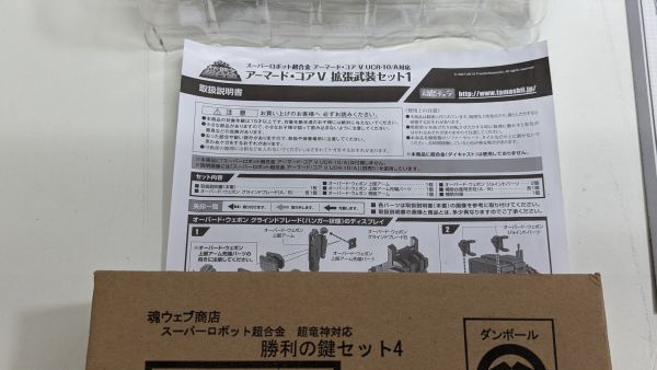 $ スーパーロボット超合金 境界線上のホライゾン 地摺朱雀 エルガイム ARX-8 レーバテイン フレームアームズ MSG-25 シュトラウス 不知火の画像3