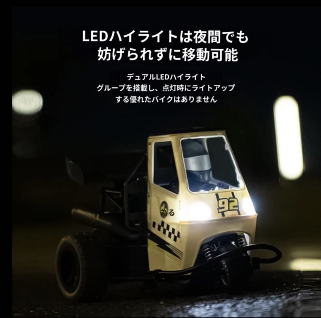 赤バッテリー2本 1/16 RC 三輪バイク オートバイ LED ライト スタントDodo 2WD RTR ミニモト ラジコンバイク ドリフト ミストスプレー 発煙_画像3