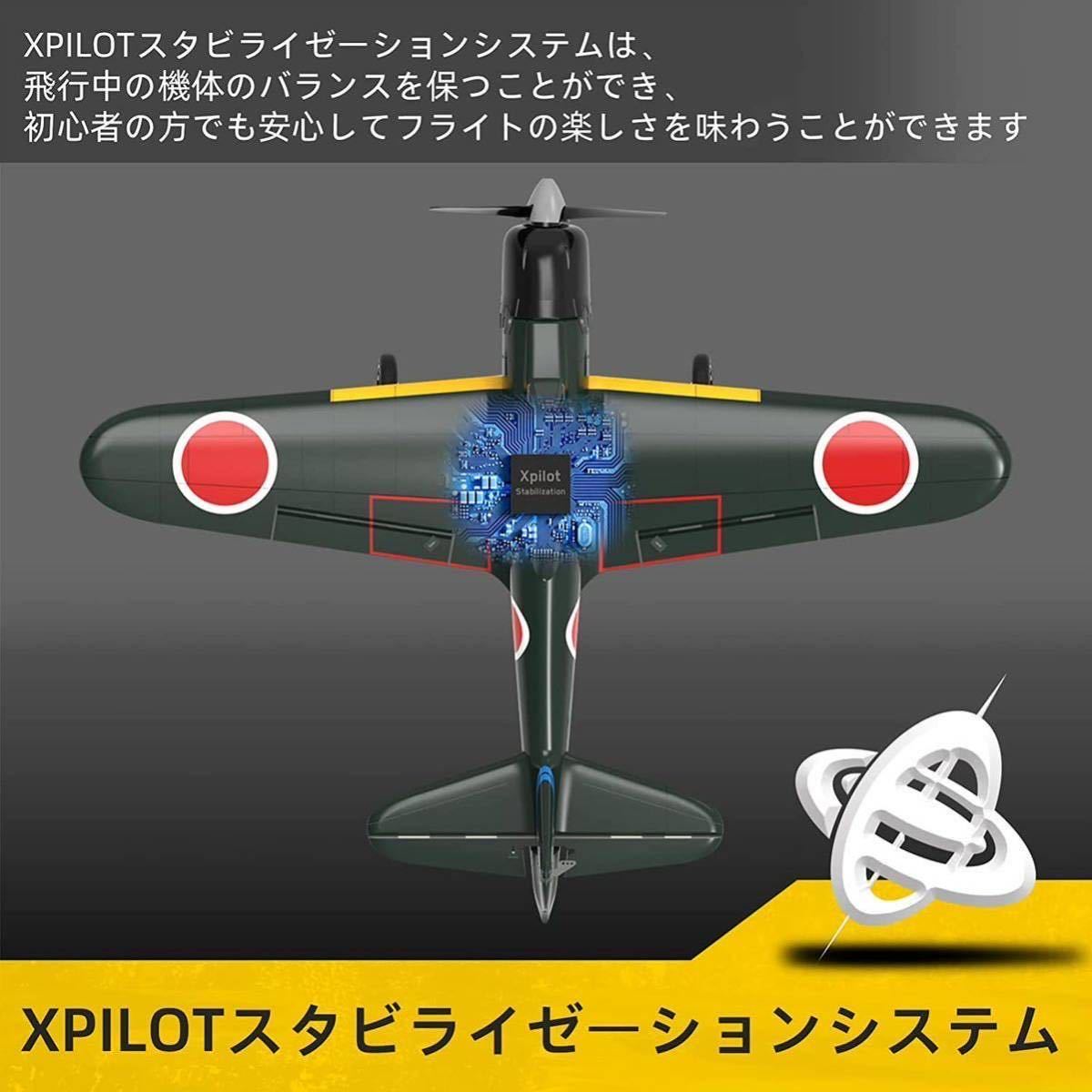 Futaba S-FHSS拡張 Volantex EACHINE A6M ZERO戦闘機 零戦 ゼロ戦 4CH 400mm OPEN TX 100g規制外 RCラジコン電動飛行機 初心者 ジャイロ XKの画像3