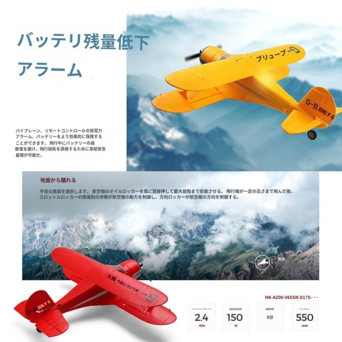  red battery *2 XK A300-Beech D17S 550mm mode 1/2 radio controlled airplane 4CH brushless motor lost prevention low remainder amount notification LED RC. leaf machine 3D/6G switch 