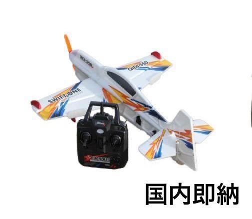 業界初SWIFT-ONE 505mm 6CH 3D/6Gジャイロ 神技トルクロール ブラシレスモーター RC ラジコン飛行機 グライダー Futaba S-BUS互換 QIDI 550